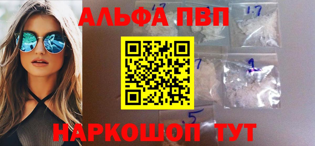 А ПВП СК  Вход с VPN  APVP Crystall  APVP  A-PVP мука  Ливны 