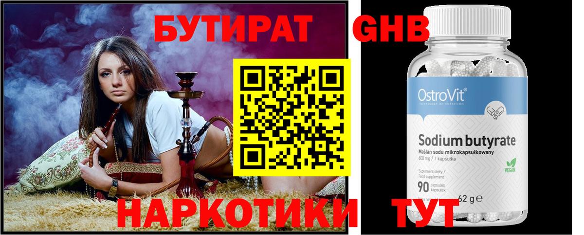 Бутират оксана  Бутират  Ливны  Вход с VPN 