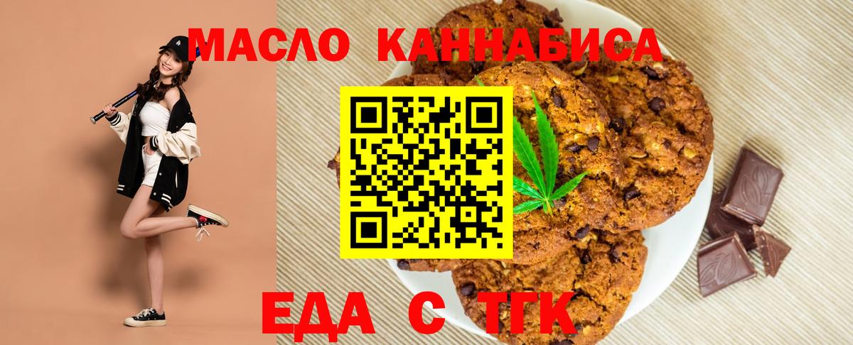 Cannafood марихуана  Вход с VPN  Ливны 