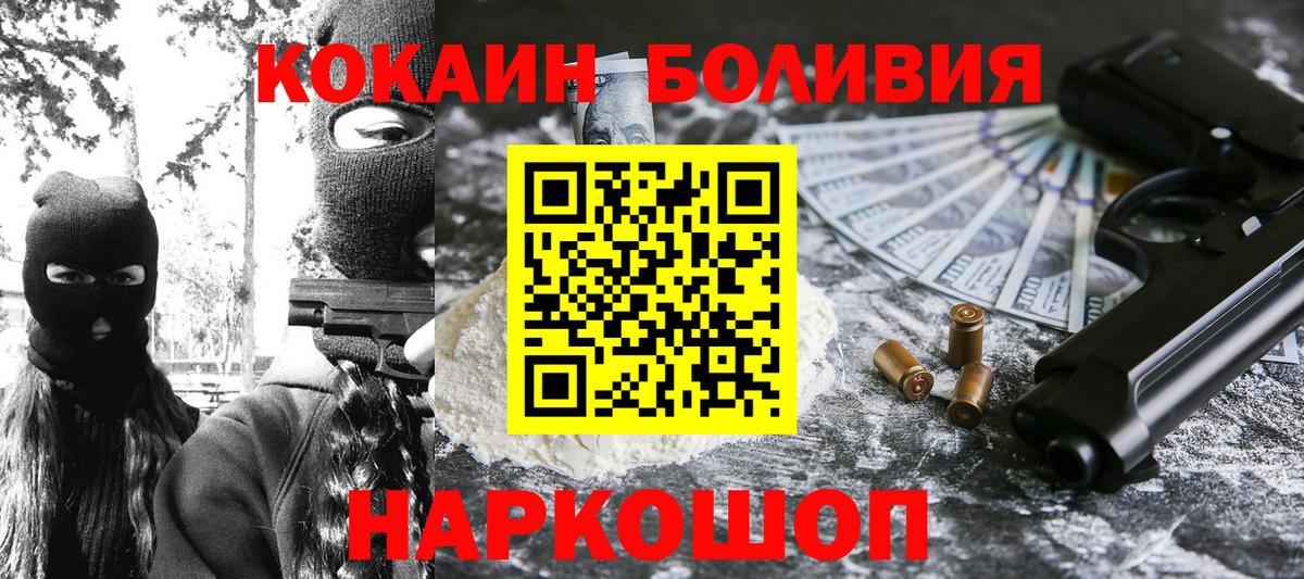 Кокаин 99%  Вход с VPN  COCAIN  Ливны  Cocaine 97% 