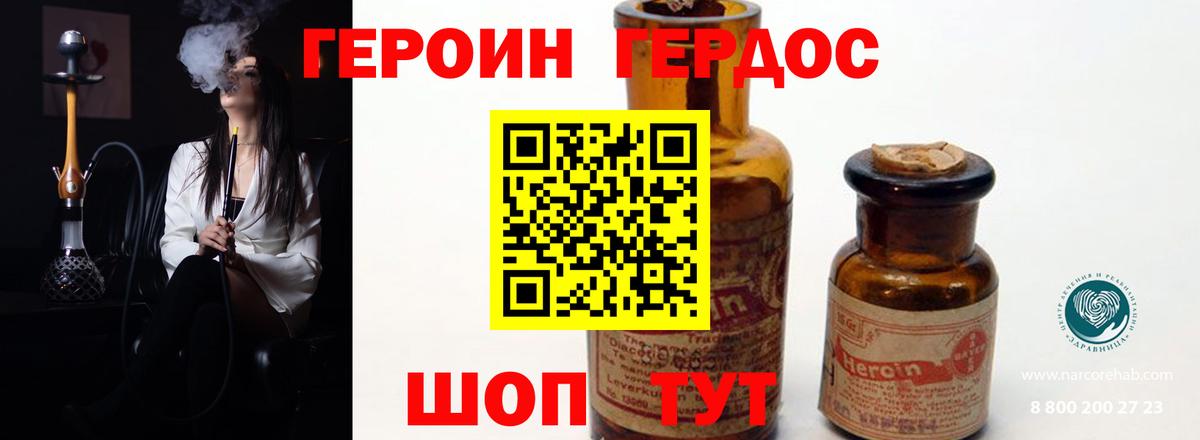 Ливны  ГЕРОИН  Вход с VPN  Героин афганец 