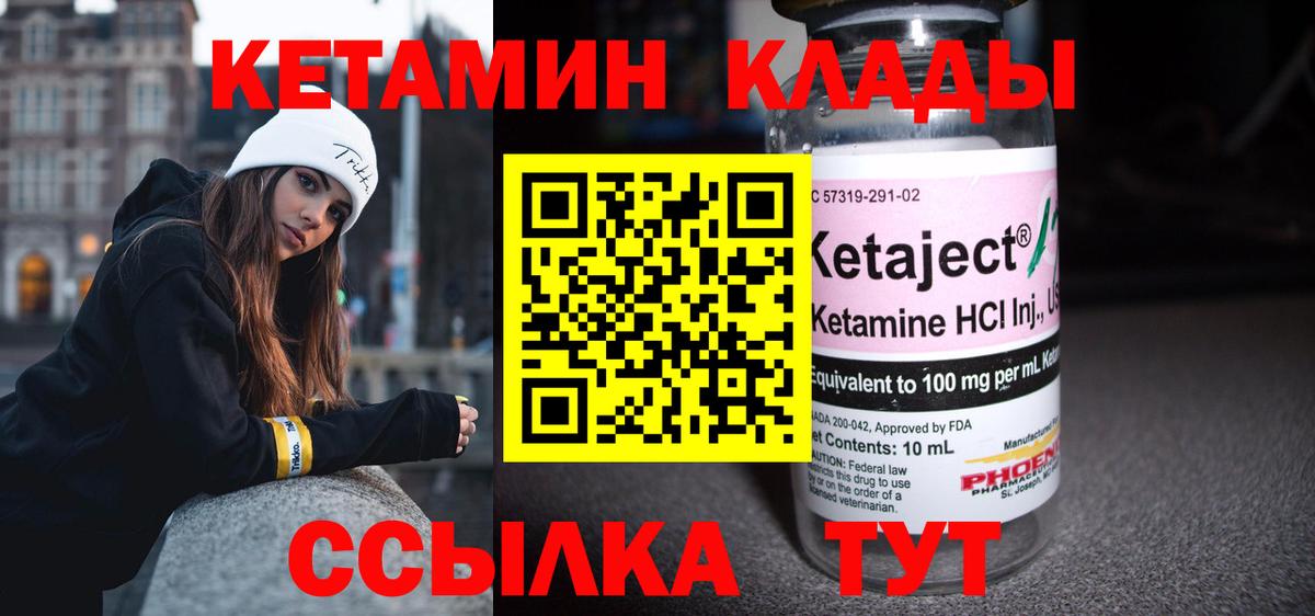 Кетамин VHQ  Вход с VPN  Кетамин ketamine  Ливны 