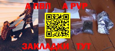 apvp Ипатово