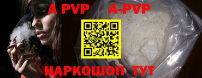 apvp Ипатово