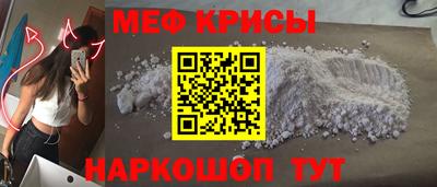 меф VHQ Ирбит