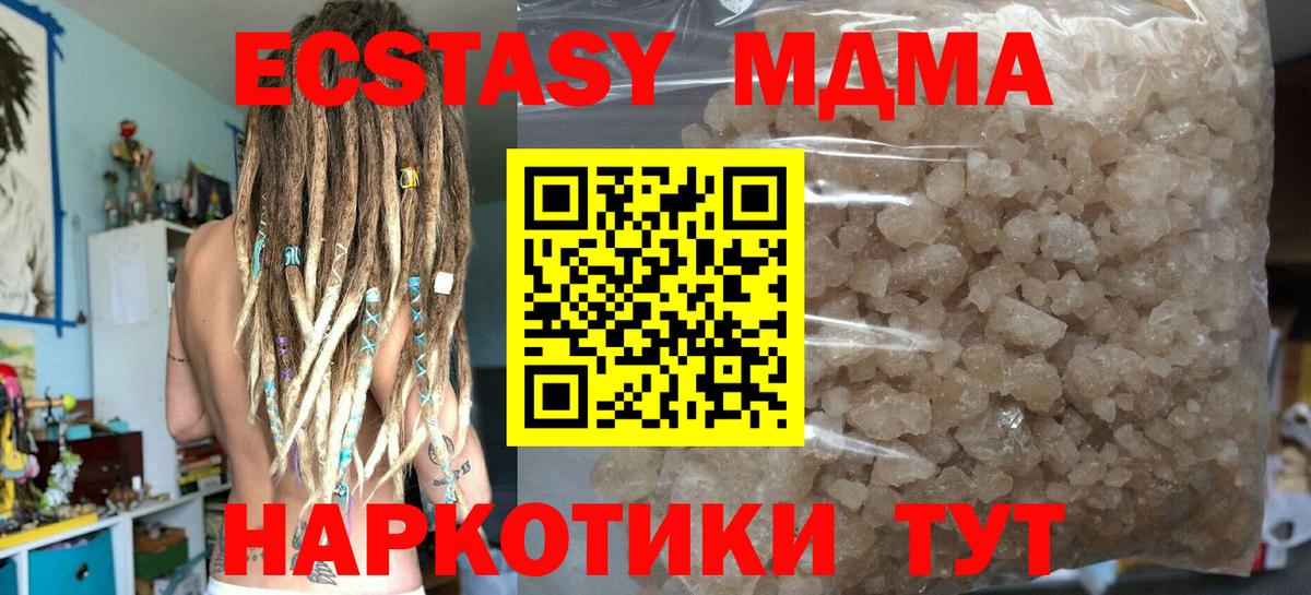 MDMA crystal  МДМА VHQ  Вход с VPN  Ливны 