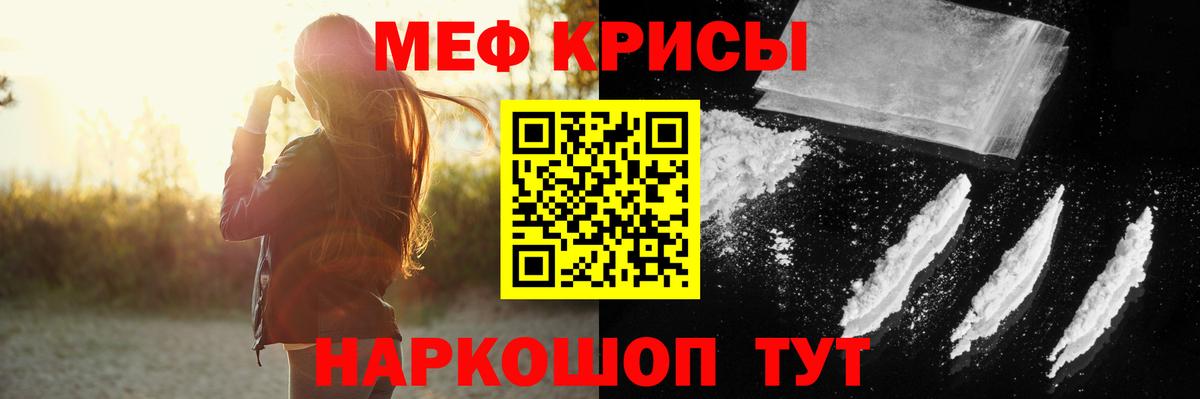 Мефедрон мука  где купить   Вход с VPN  Мефедрон  Ливны  Меф mephedrone  Мефедрон 