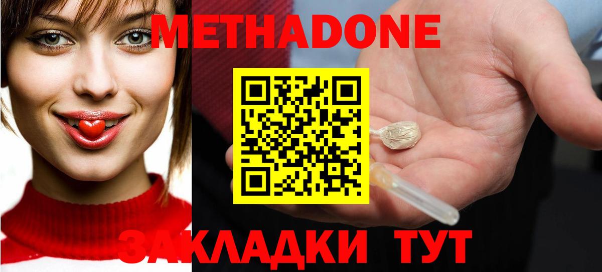 Метадон мёд  Метадон methadone  KRAKEN как зайти  Вход с VPN  Ливны 