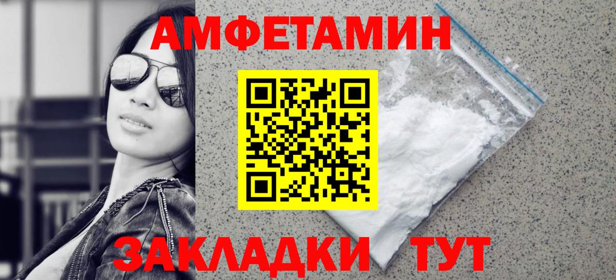 МЕТАМФЕТАМИН винт Ливны