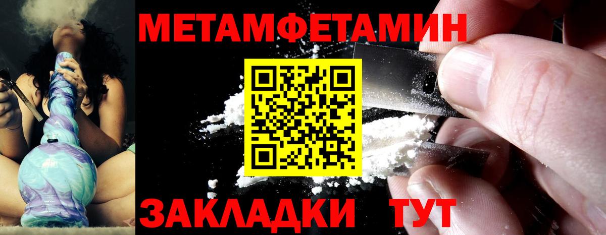 Первитин мет  МЕТАМФЕТАМИН  Вход с VPN  Ливны  Первитин мет 