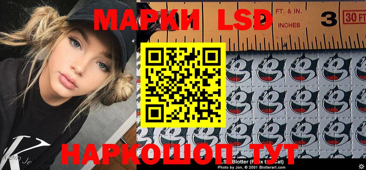 Марки 25I-NBOMe 1500мкг  Вход с VPN  Ливны  Марки 25I-NBOMe 1500мкг 