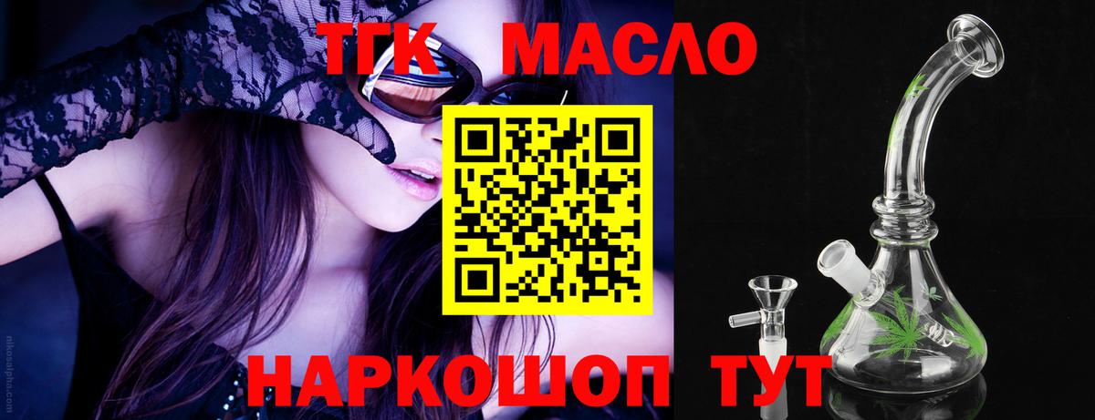 Дистиллят ТГК гашишное масло Ливны